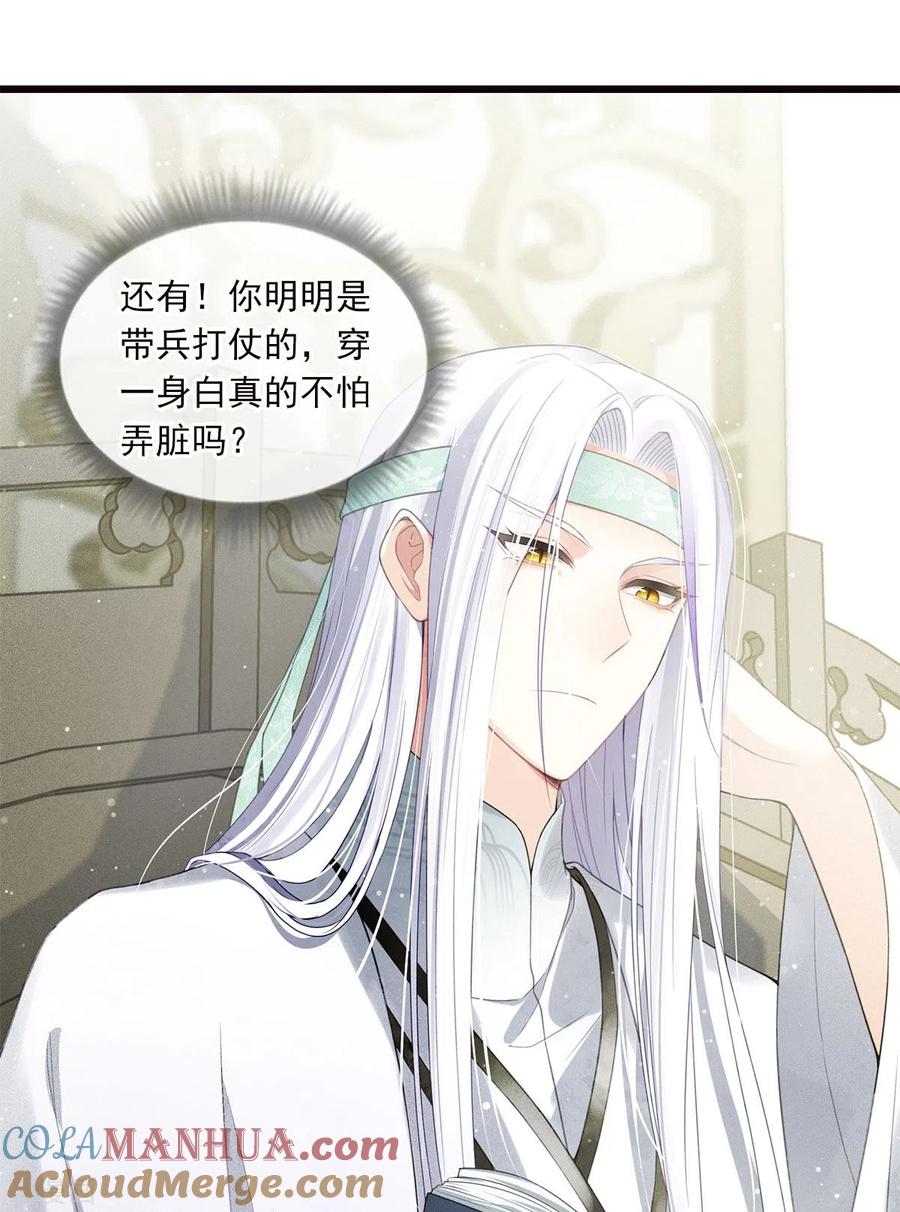 番外4身份-长相思-飒飒动漫（第5张）