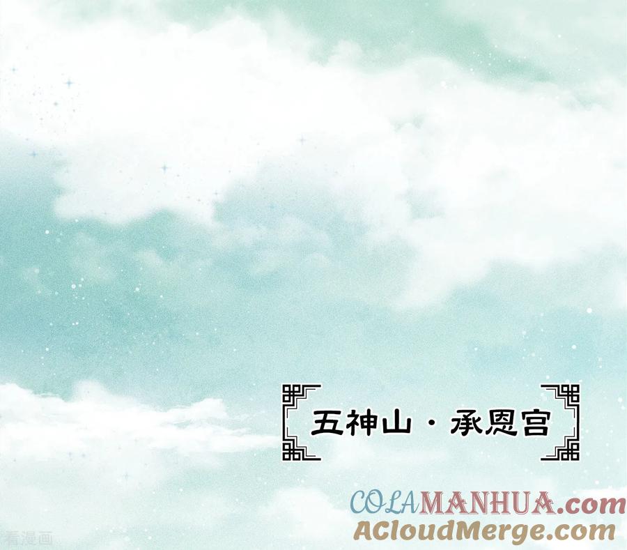第114话模样-长相思-飒飒动漫（第3张）