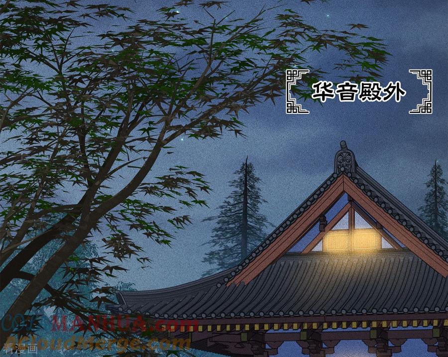 第119话狭路-长相思-飒飒动漫（第7张）