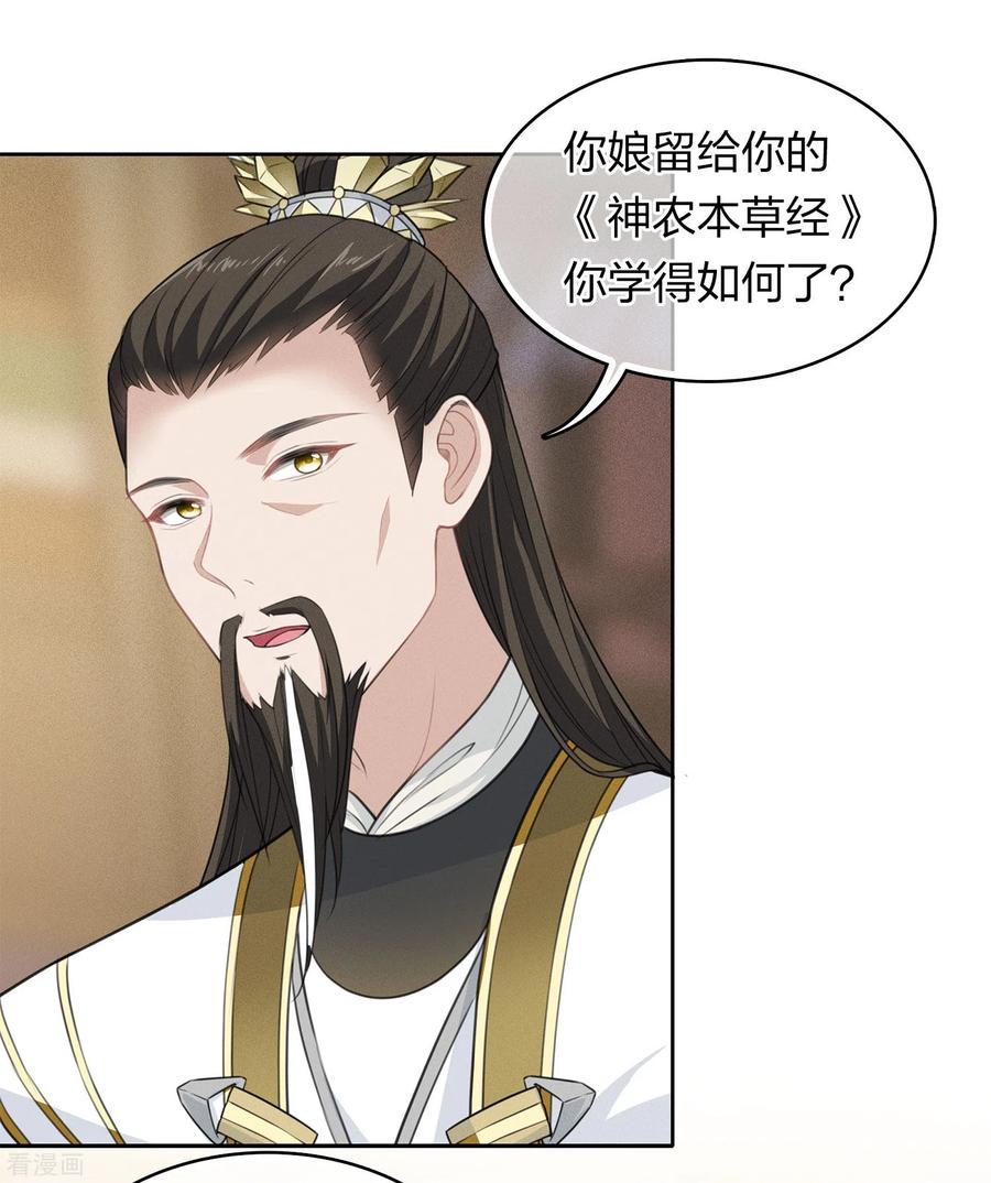 第120话过往-长相思-飒飒动漫（第6张）