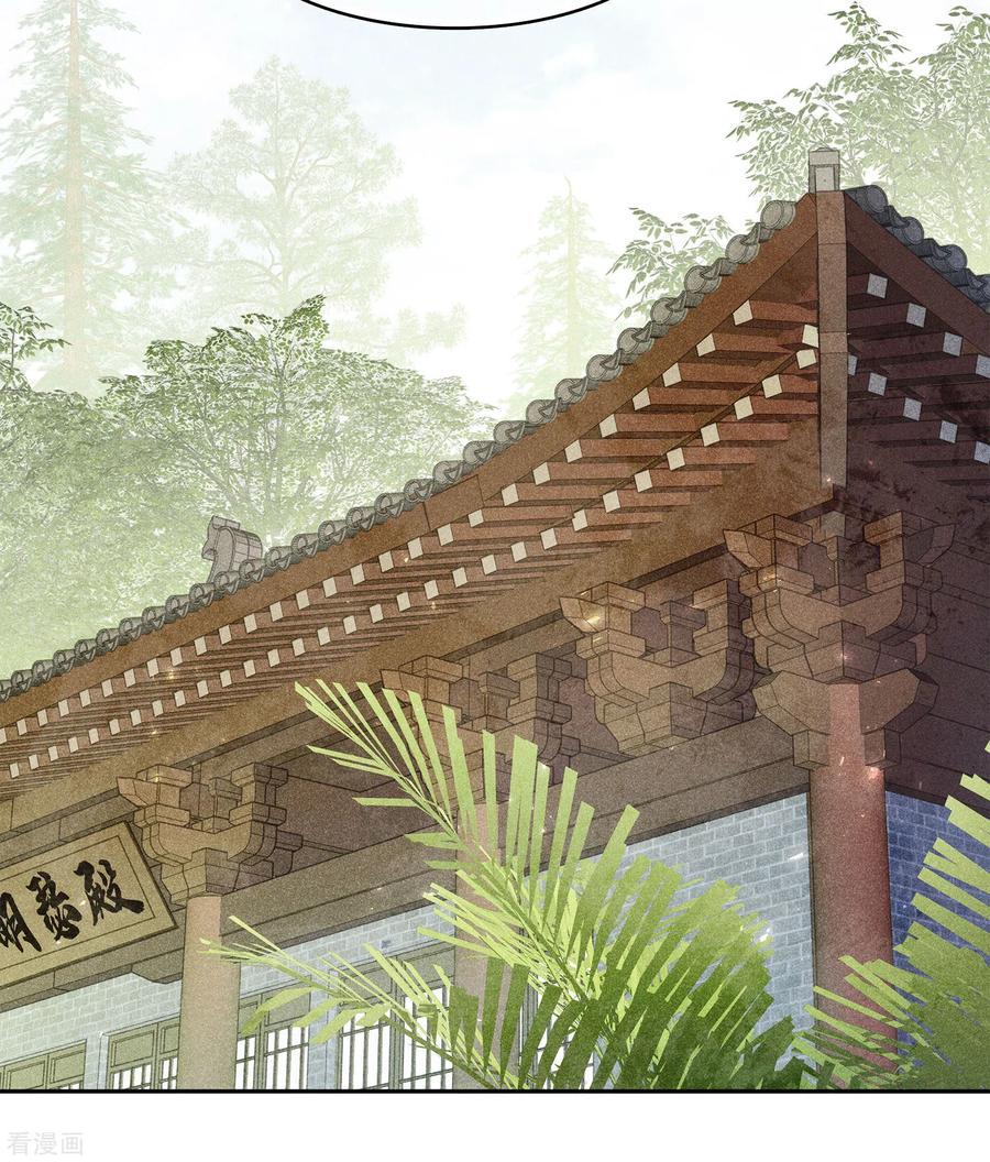 第121话捉弄-长相思-飒飒动漫（第3张）