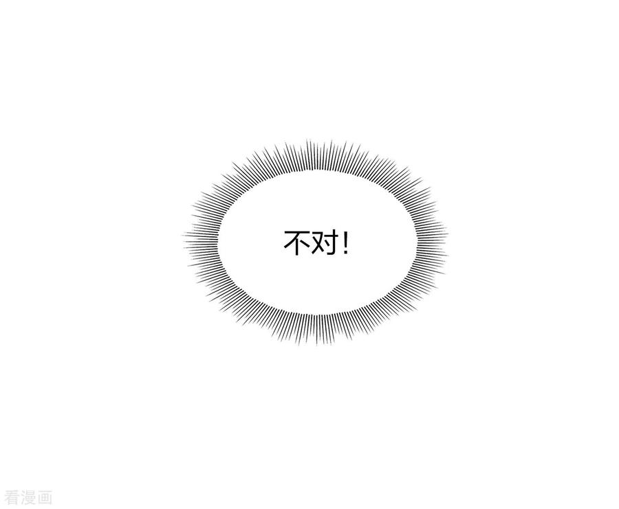 第121话捉弄-长相思-飒飒动漫（第5张）