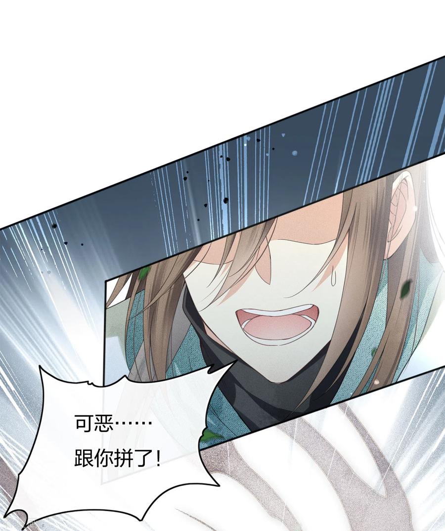 第11话九命海妖—相柳1-长相思-飒飒动漫（第15张）