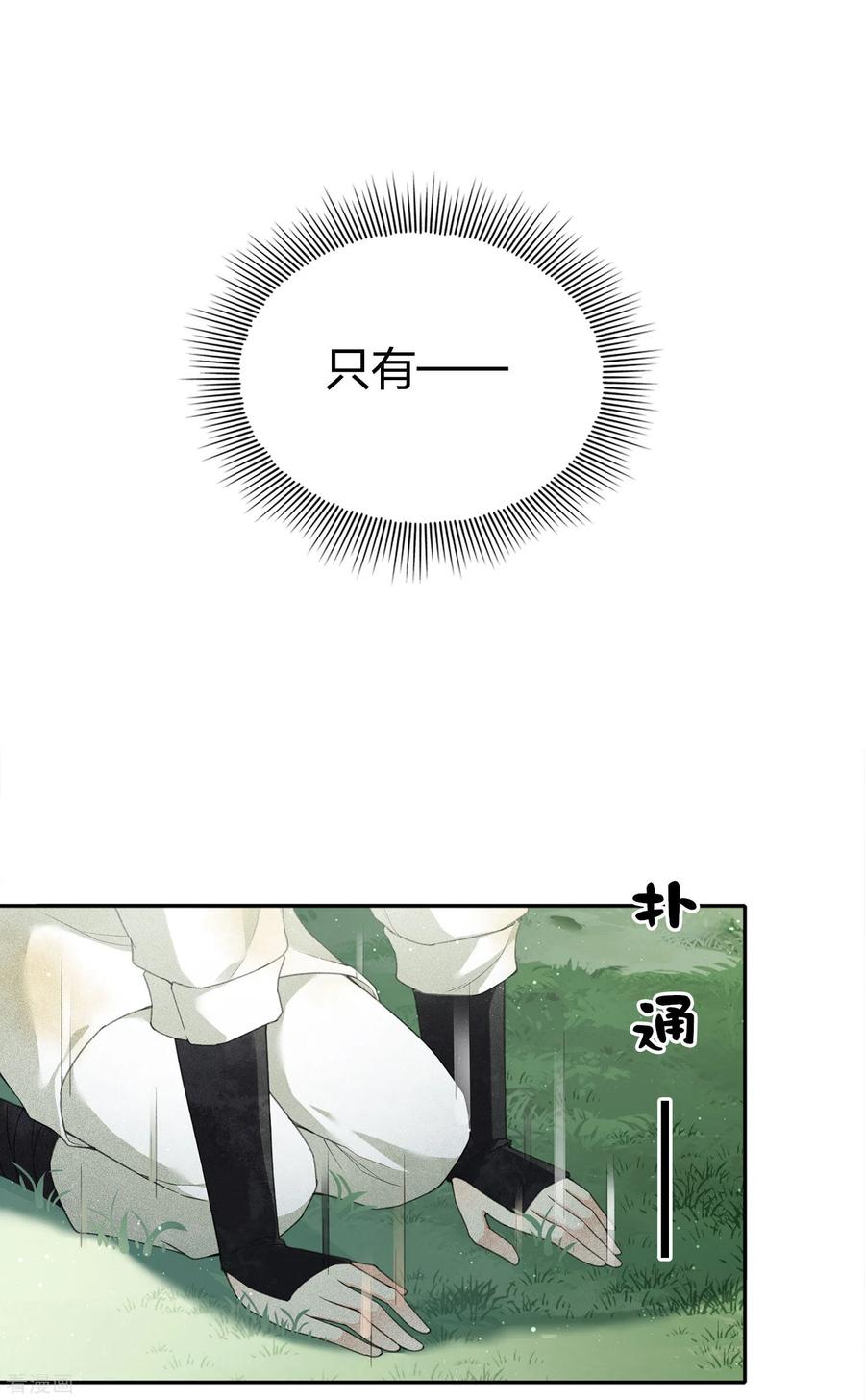 第11话九命海妖—相柳1-长相思-飒飒动漫（第20张）