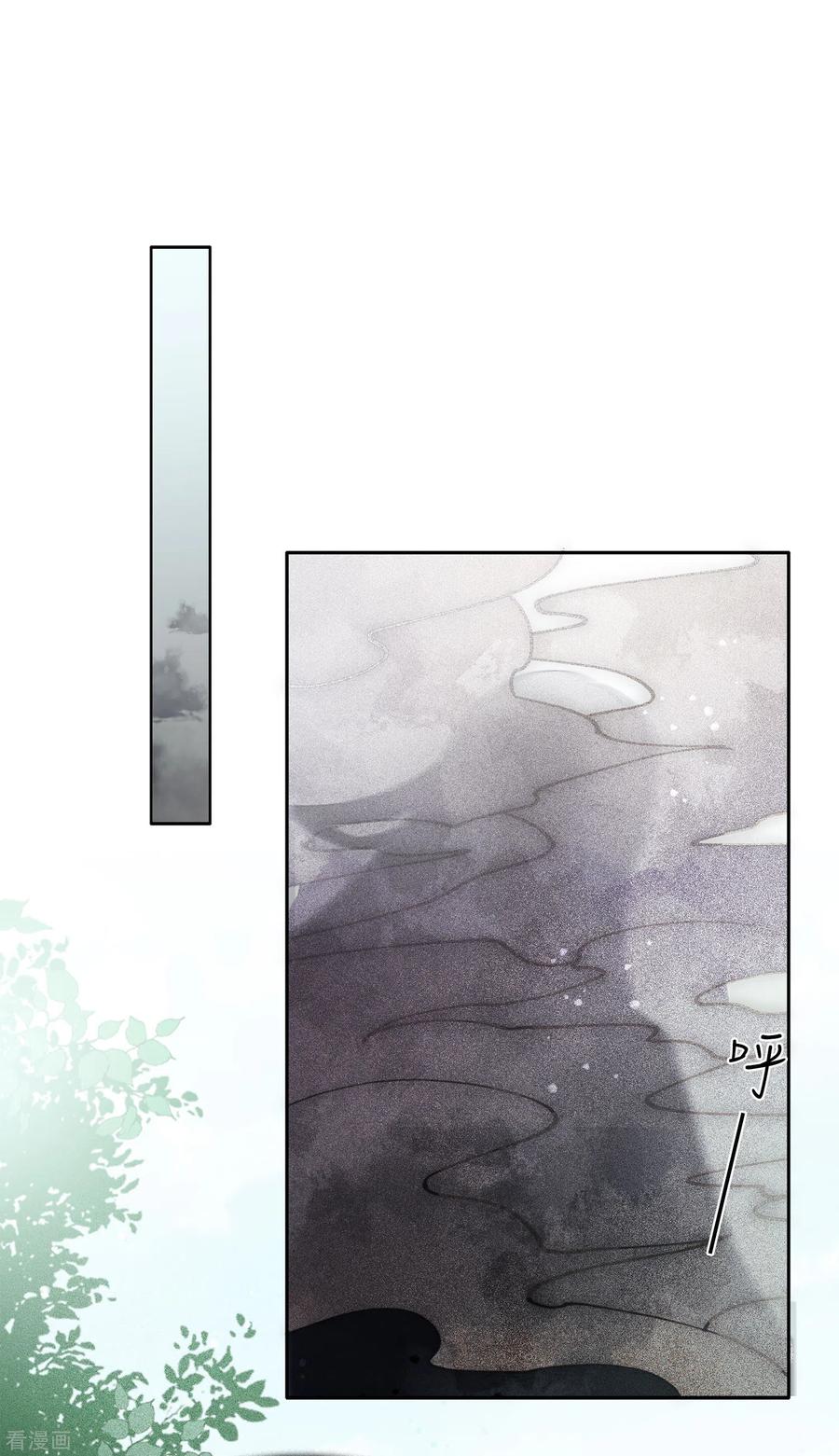 第11话九命海妖—相柳1-长相思-飒飒动漫（第17张）