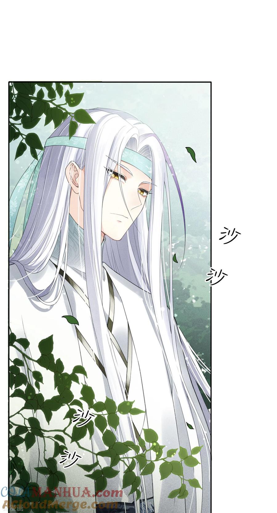 第11话九命海妖—相柳1-长相思-飒飒动漫（第4张）