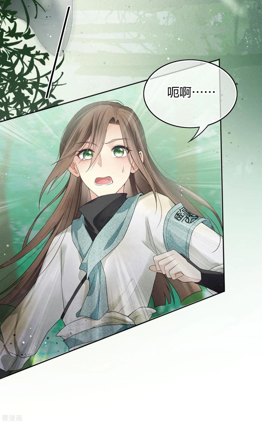 第11话九命海妖—相柳1-长相思-飒飒动漫（第14张）