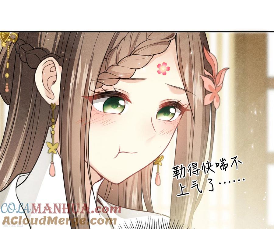 第122话礼服-长相思-飒飒动漫（第4张）