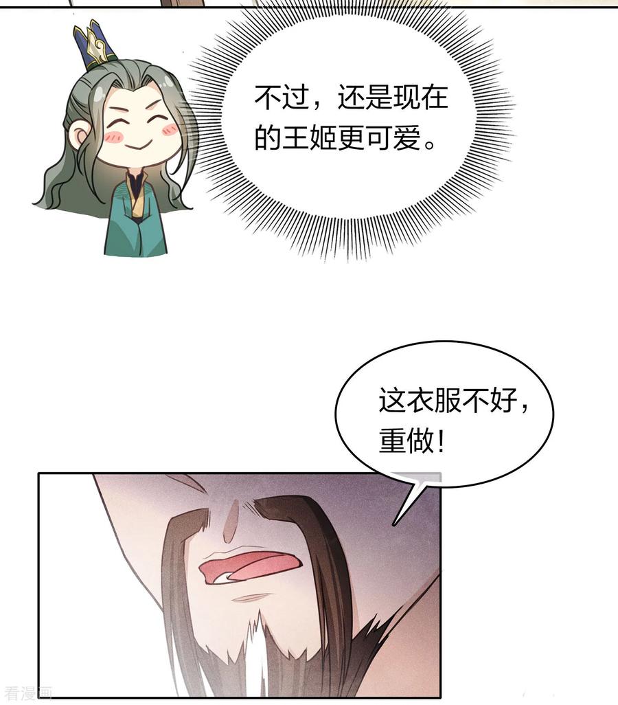 第122话礼服-长相思-飒飒动漫（第5张）