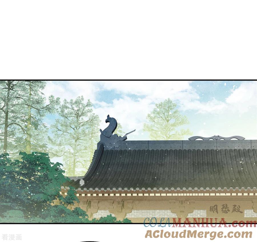第126话典礼-长相思-飒飒动漫（第3张）