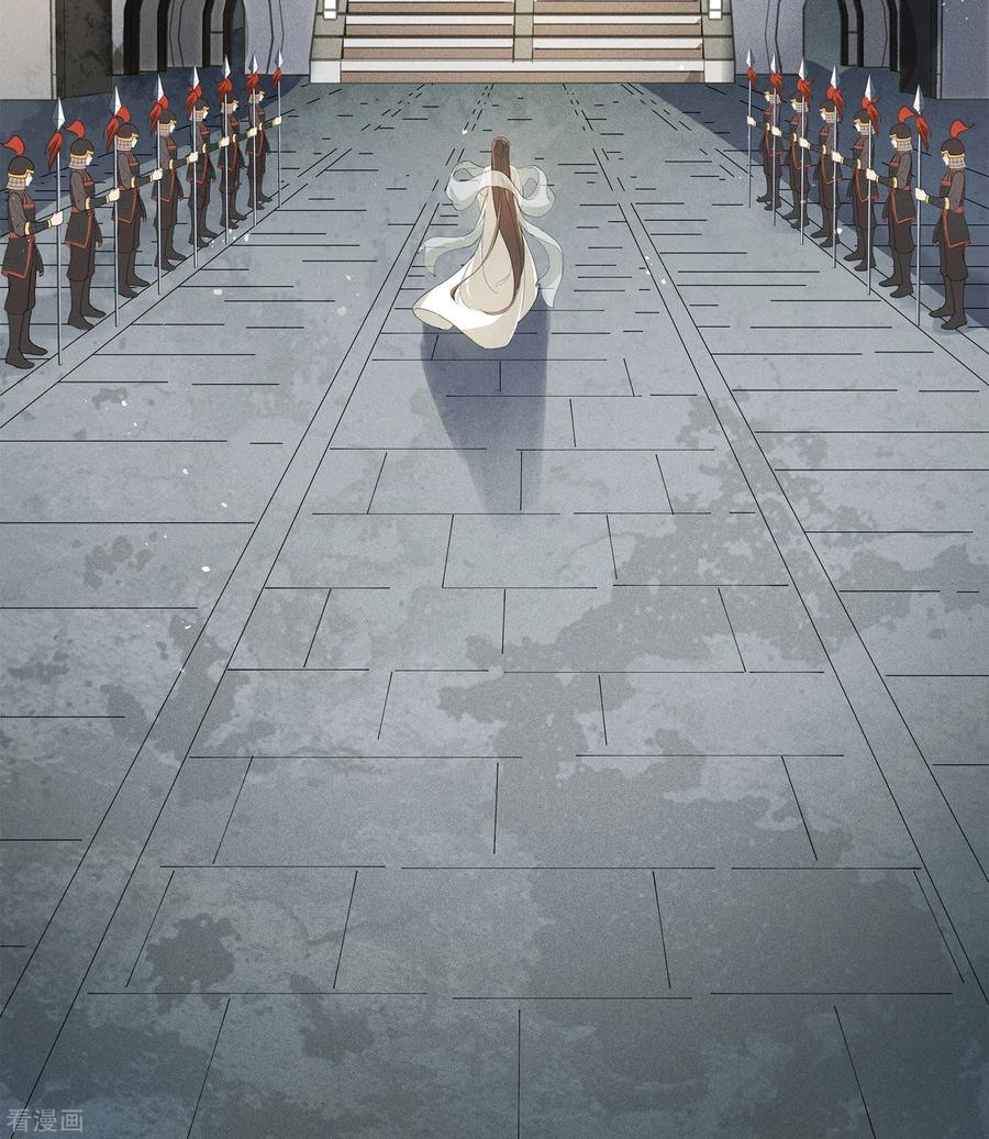 第126话典礼-长相思-飒飒动漫（第18张）