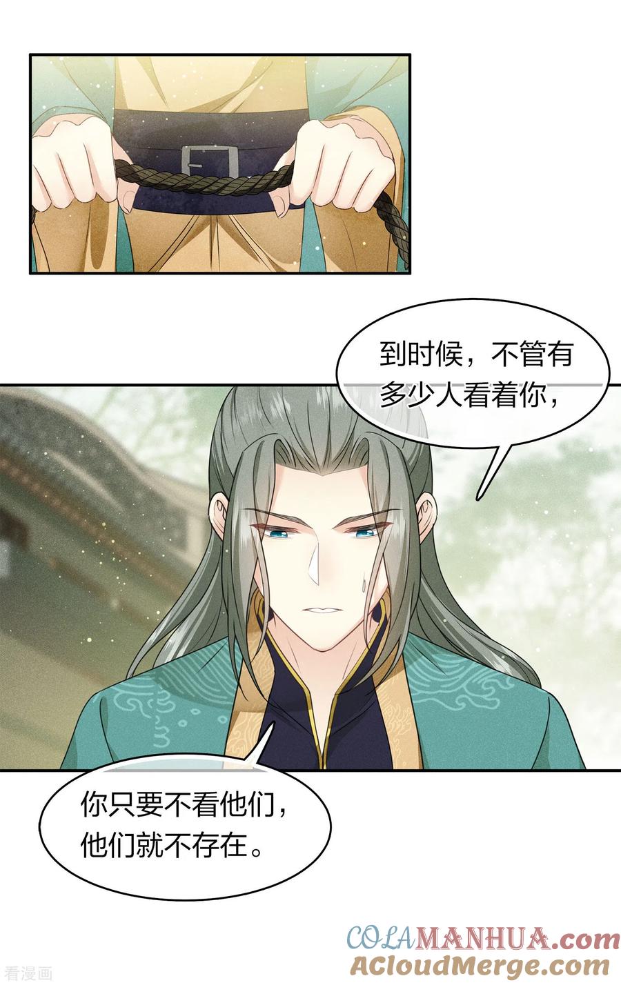 第126话典礼-长相思-飒飒动漫（第13张）