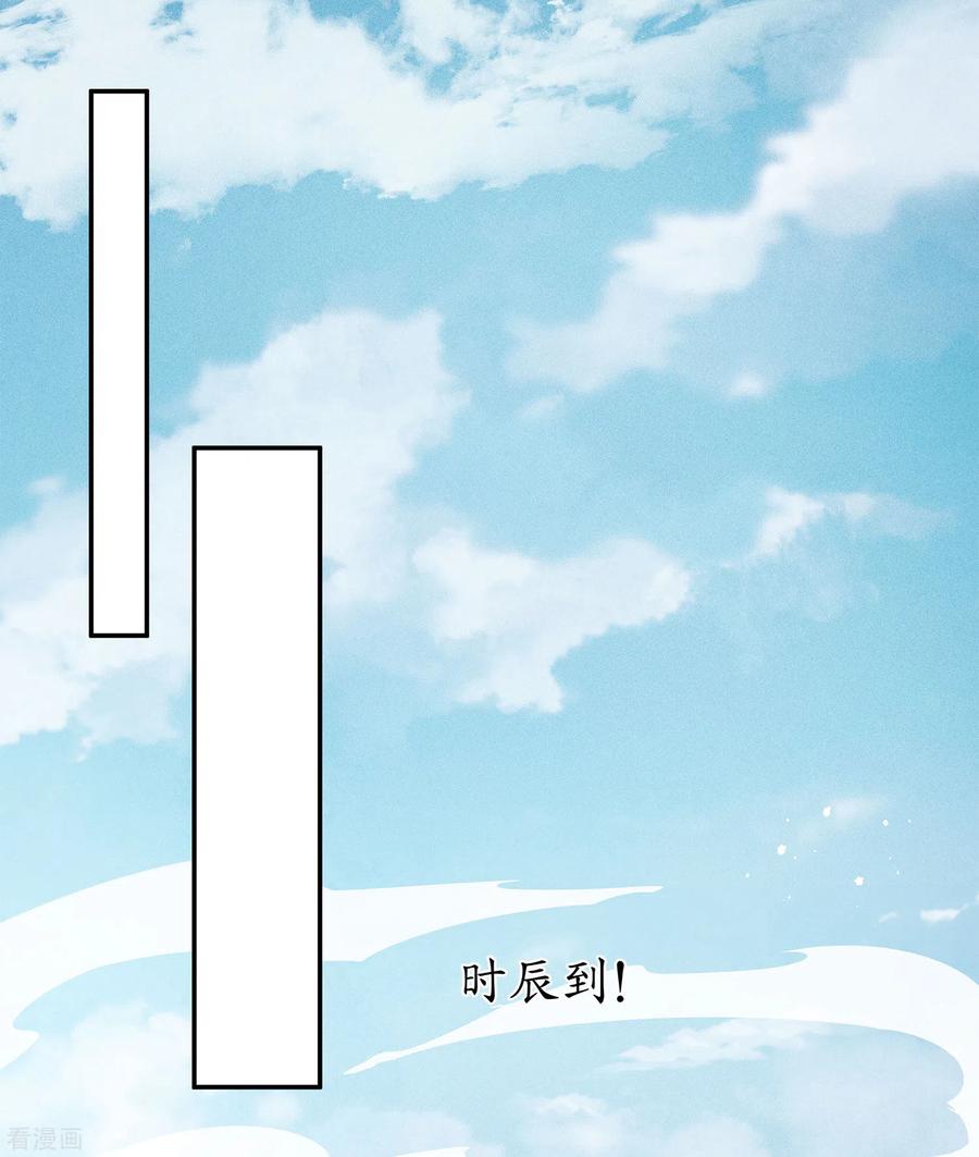 第126话典礼-长相思-飒飒动漫（第16张）