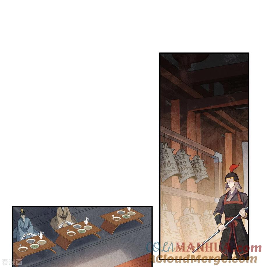 第128话传话-长相思-飒飒动漫（第3张）