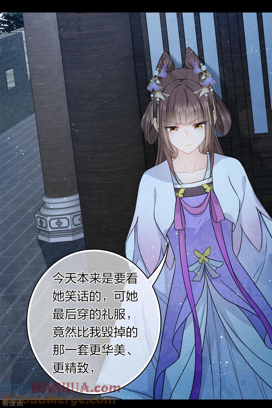 第130话交易-长相思-飒飒动漫（第7张）
