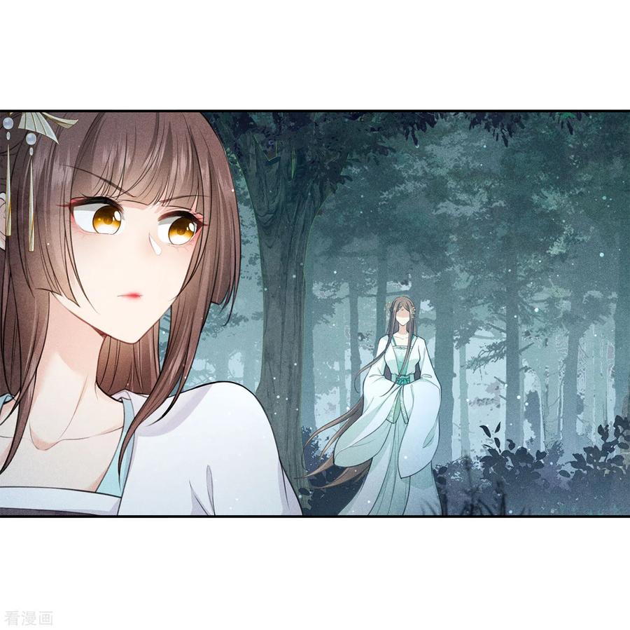 第130话交易-长相思-飒飒动漫（第5张）