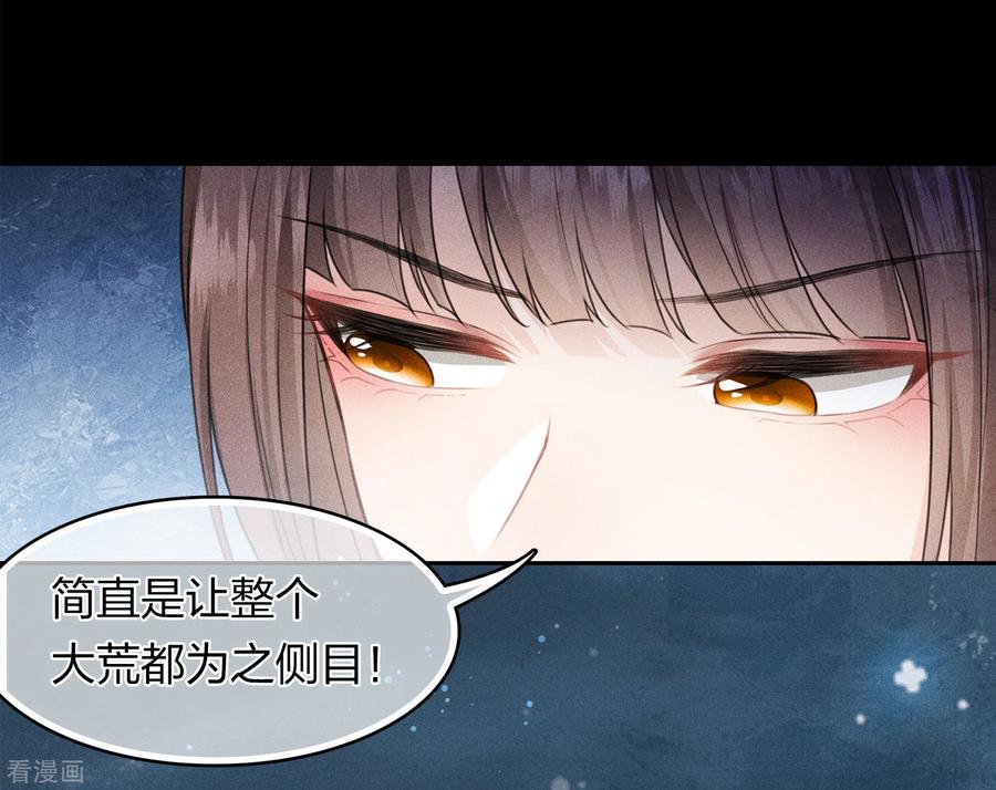 第130话交易-长相思-飒飒动漫（第8张）