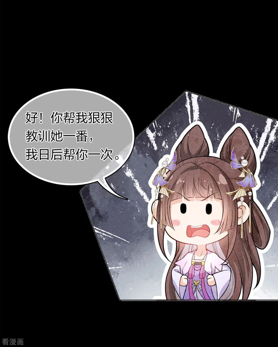 第131话跌落-长相思-飒飒动漫（第8张）