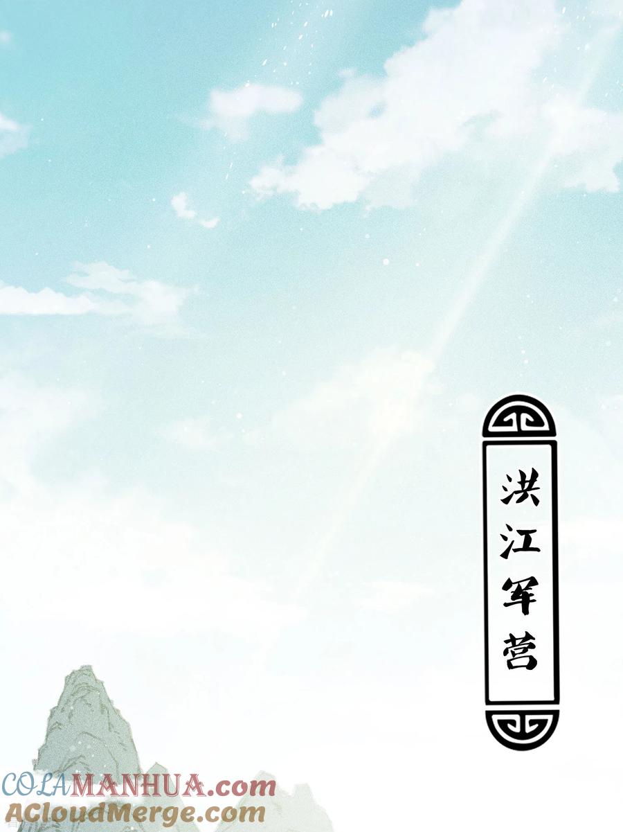 第12话九命海妖—相柳2-长相思-飒飒动漫（第4张）