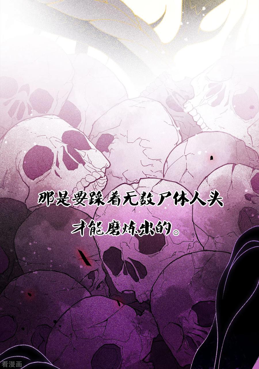 第12话九命海妖—相柳2-长相思-飒飒动漫（第17张）