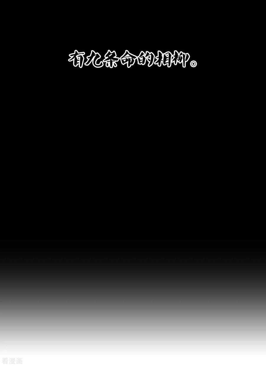 第12话九命海妖—相柳2-长相思-飒飒动漫（第20张）