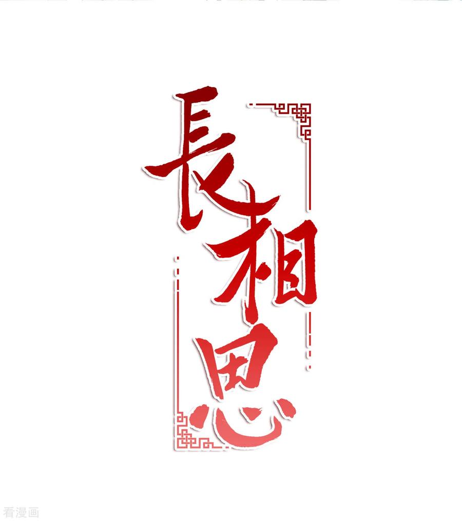 第12话九命海妖—相柳2-长相思-飒飒动漫（第2张）