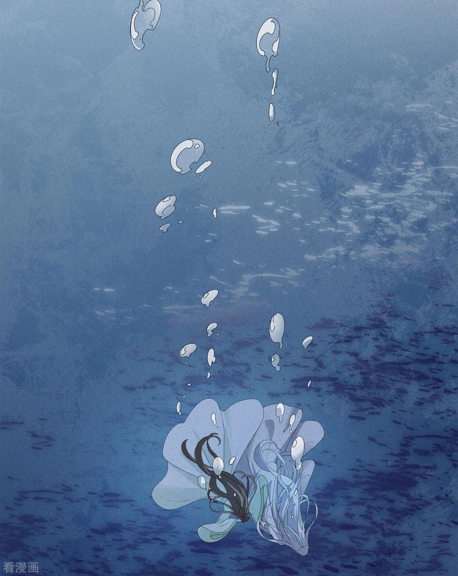 第132话拒绝-长相思-飒飒动漫（第16张）