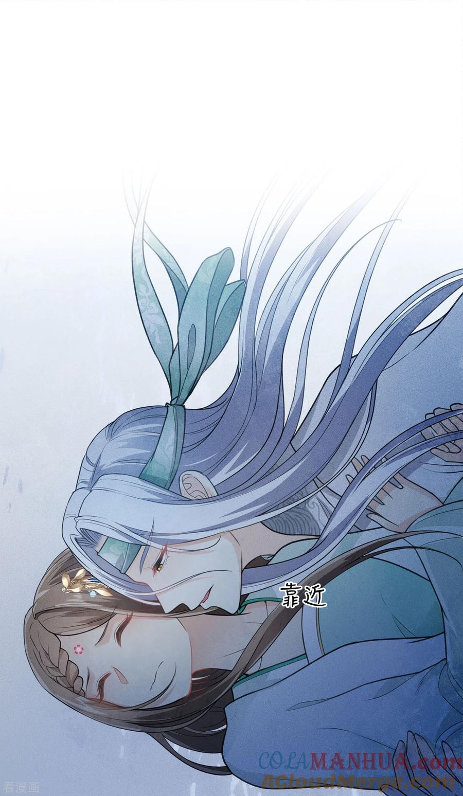 第132话拒绝-长相思-飒飒动漫（第29张）