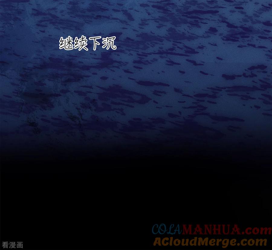 第132话拒绝-长相思-飒飒动漫（第17张）