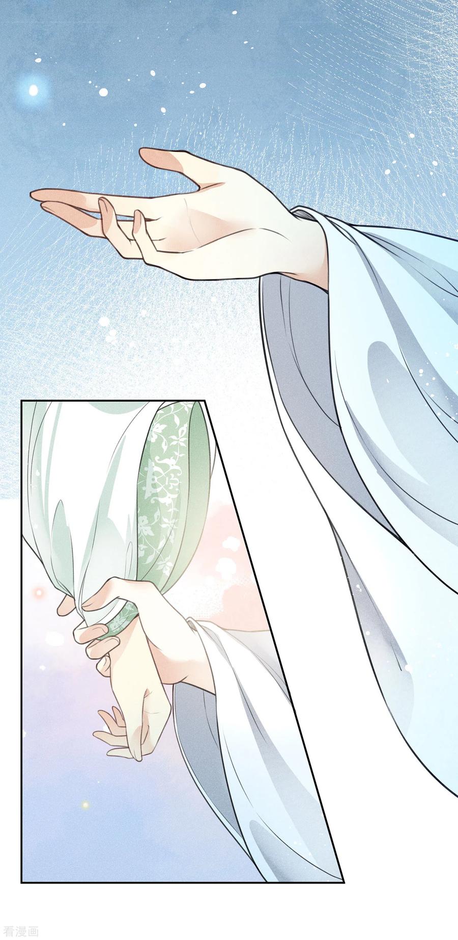第132话拒绝-长相思-飒飒动漫（第10张）
