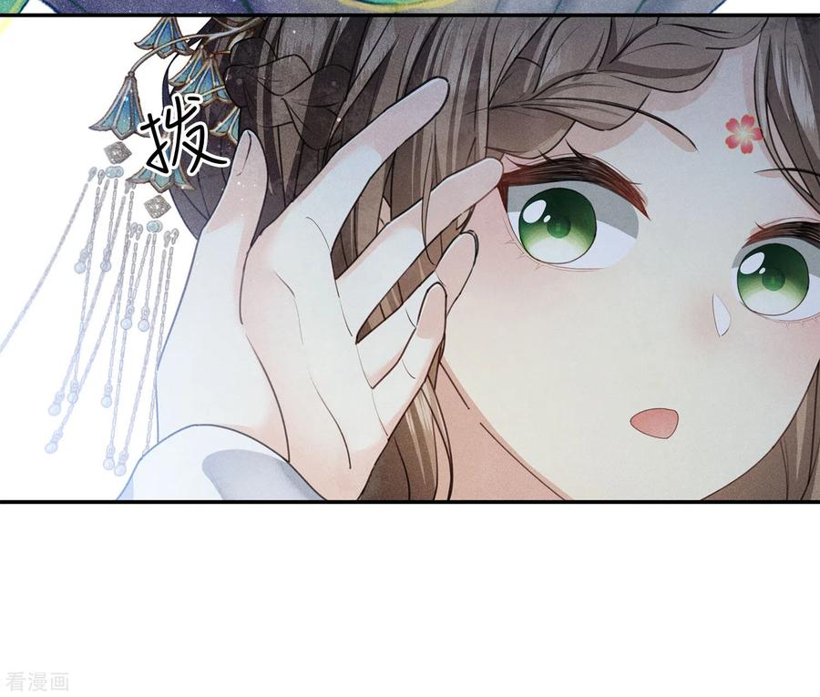 第133话害怕-长相思-飒飒动漫（第16张）