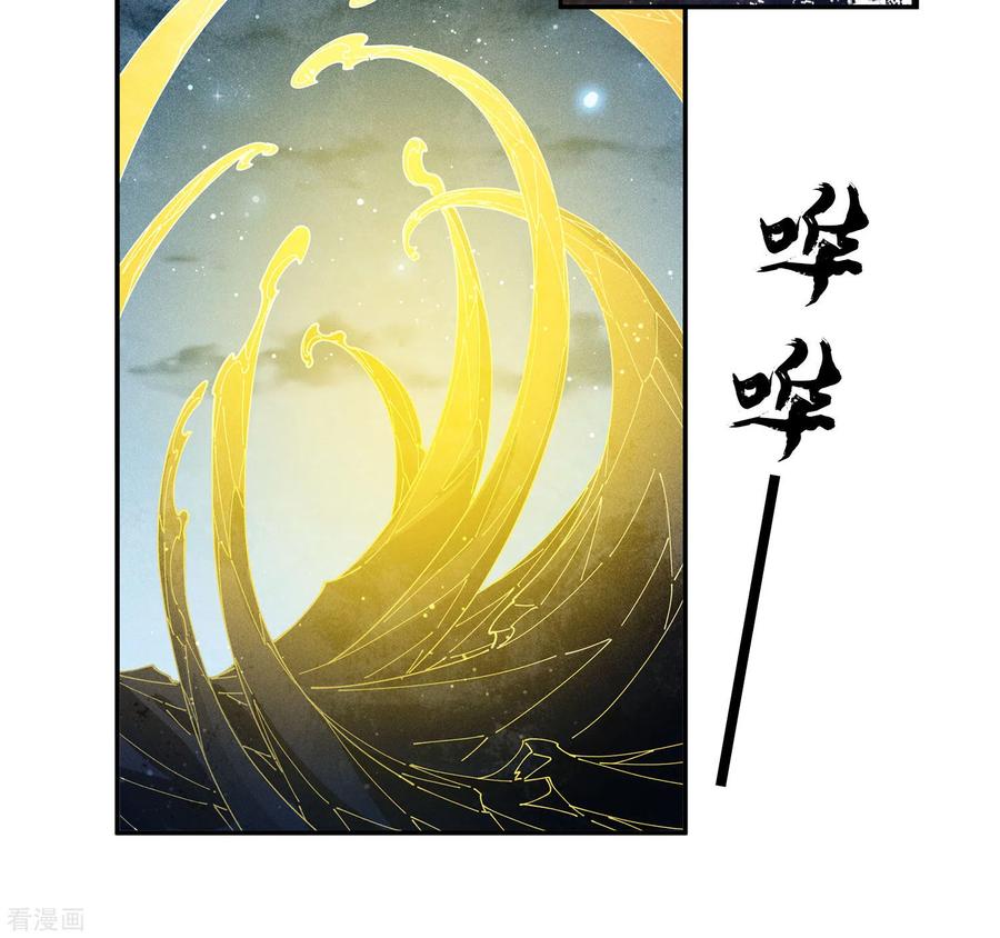 第133话害怕-长相思-飒飒动漫（第4张）