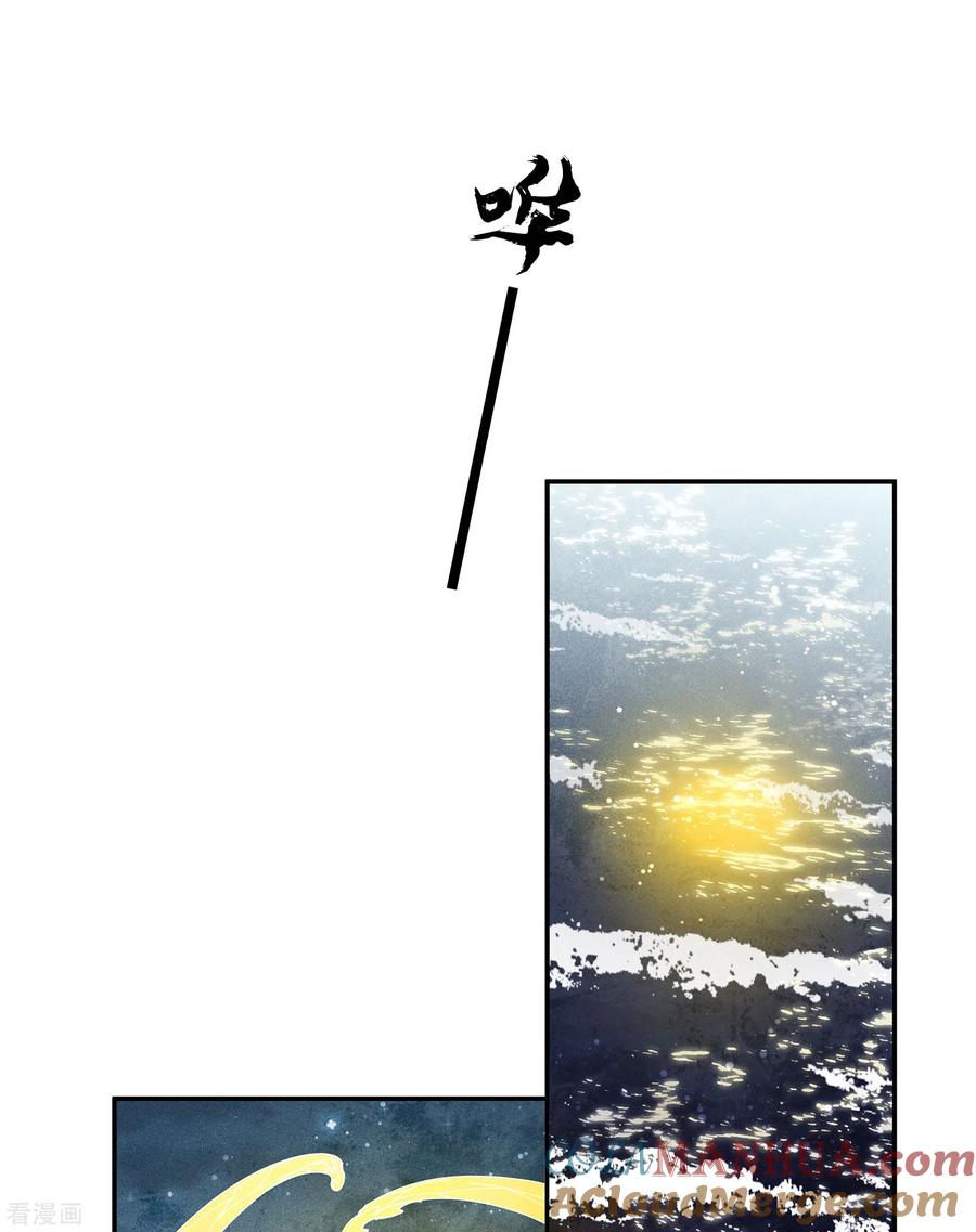 第133话害怕-长相思-飒飒动漫（第3张）