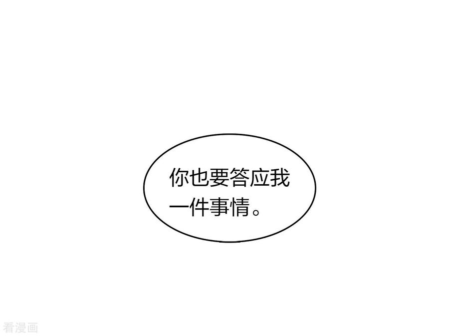 第134话姐姐-长相思-飒飒动漫（第24张）