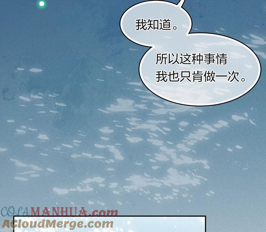 第134话姐姐-长相思-飒飒动漫（第21张）