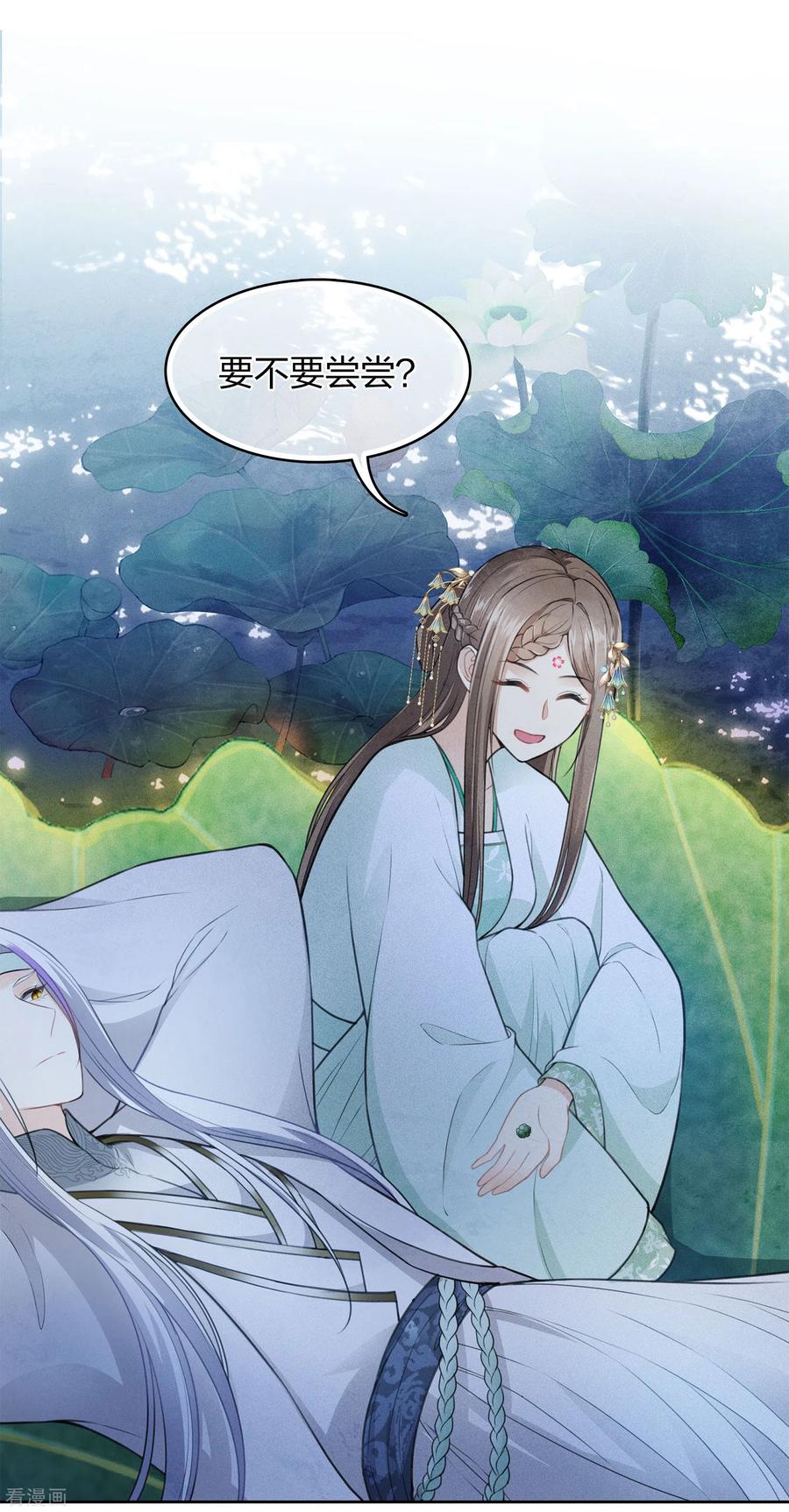 第134话姐姐-长相思-飒飒动漫（第4张）