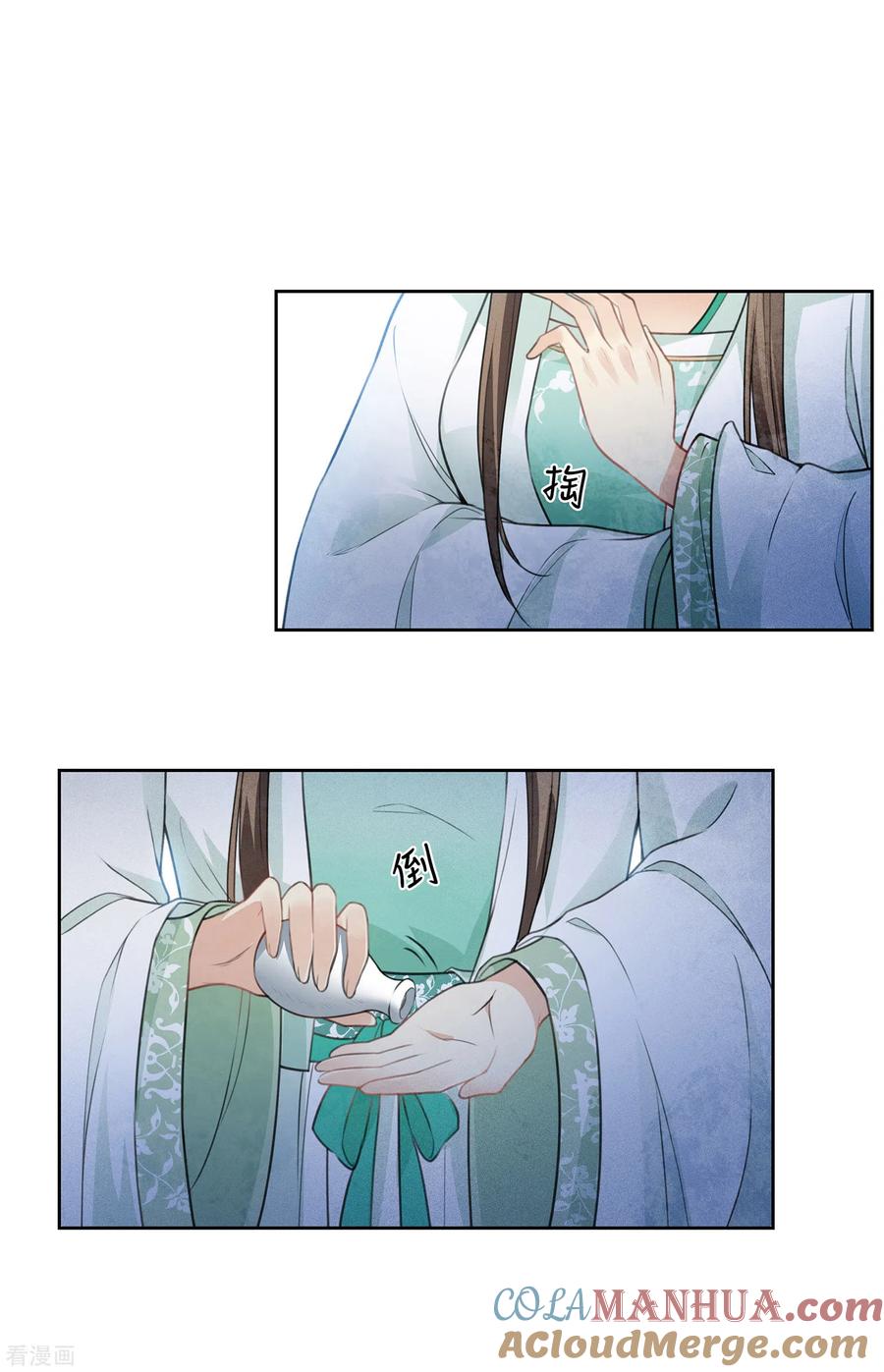 第134话姐姐-长相思-飒飒动漫（第3张）