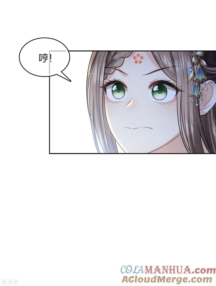 第135话害怕-长相思-飒飒动漫（第9张）