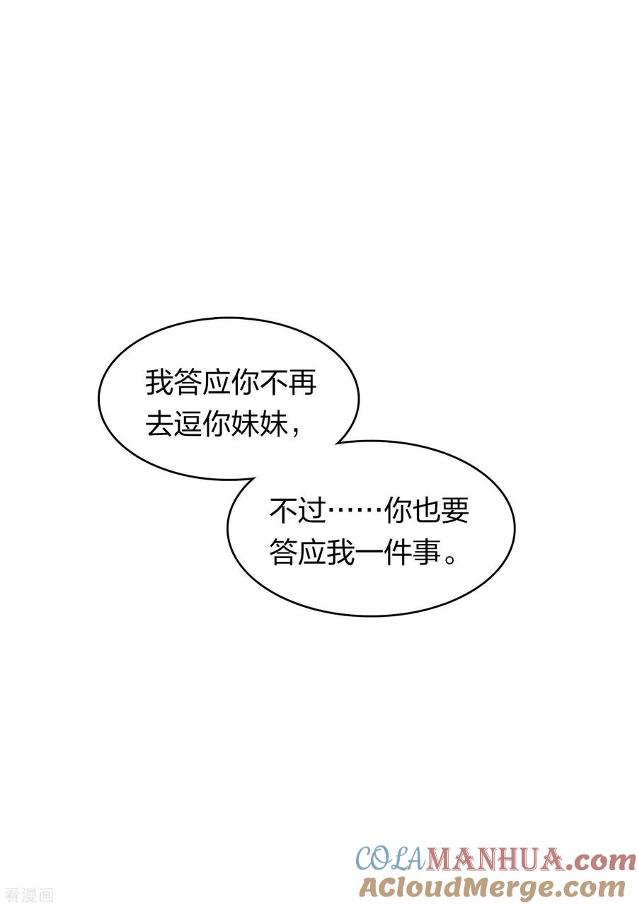 第135话害怕-长相思-飒飒动漫（第3张）