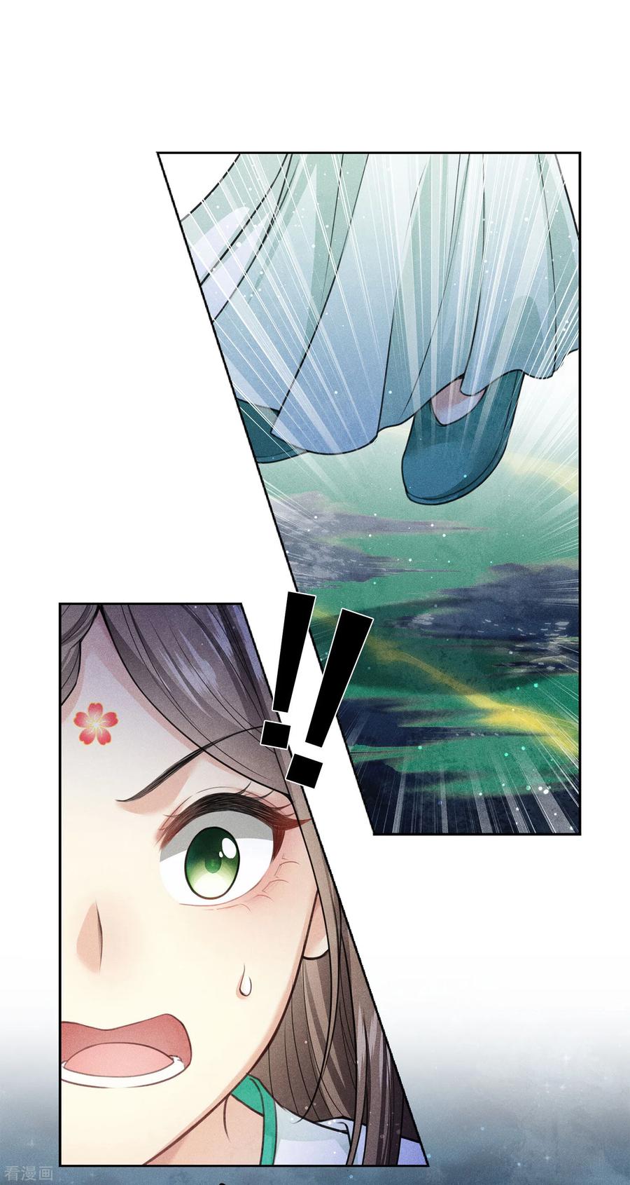 第135话害怕-长相思-飒飒动漫（第14张）