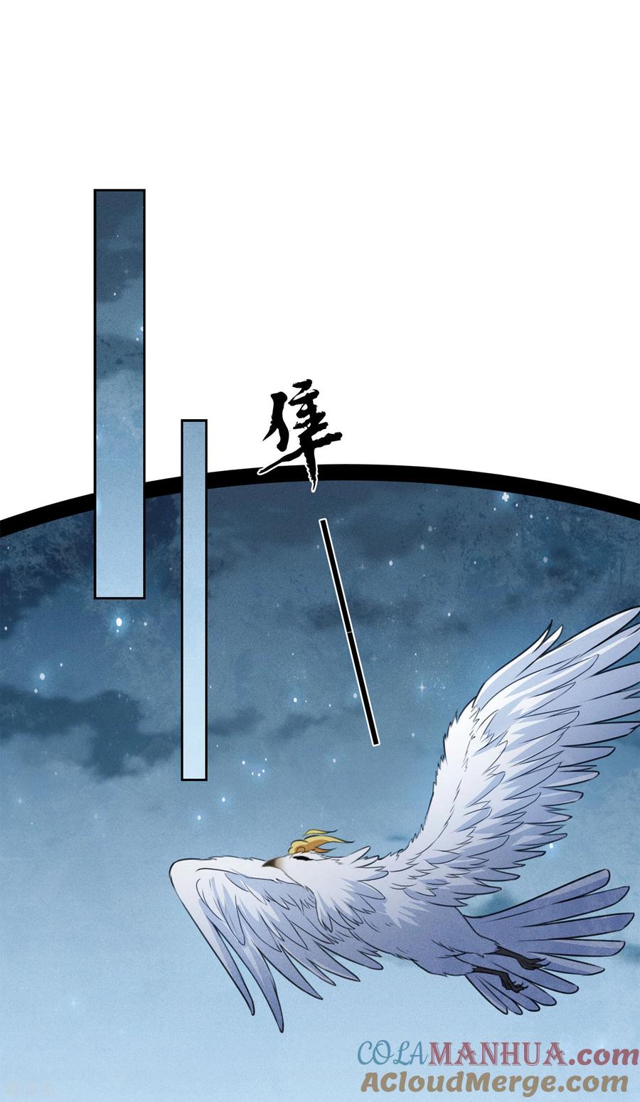 第136话狼狈-长相思-飒飒动漫（第3张）