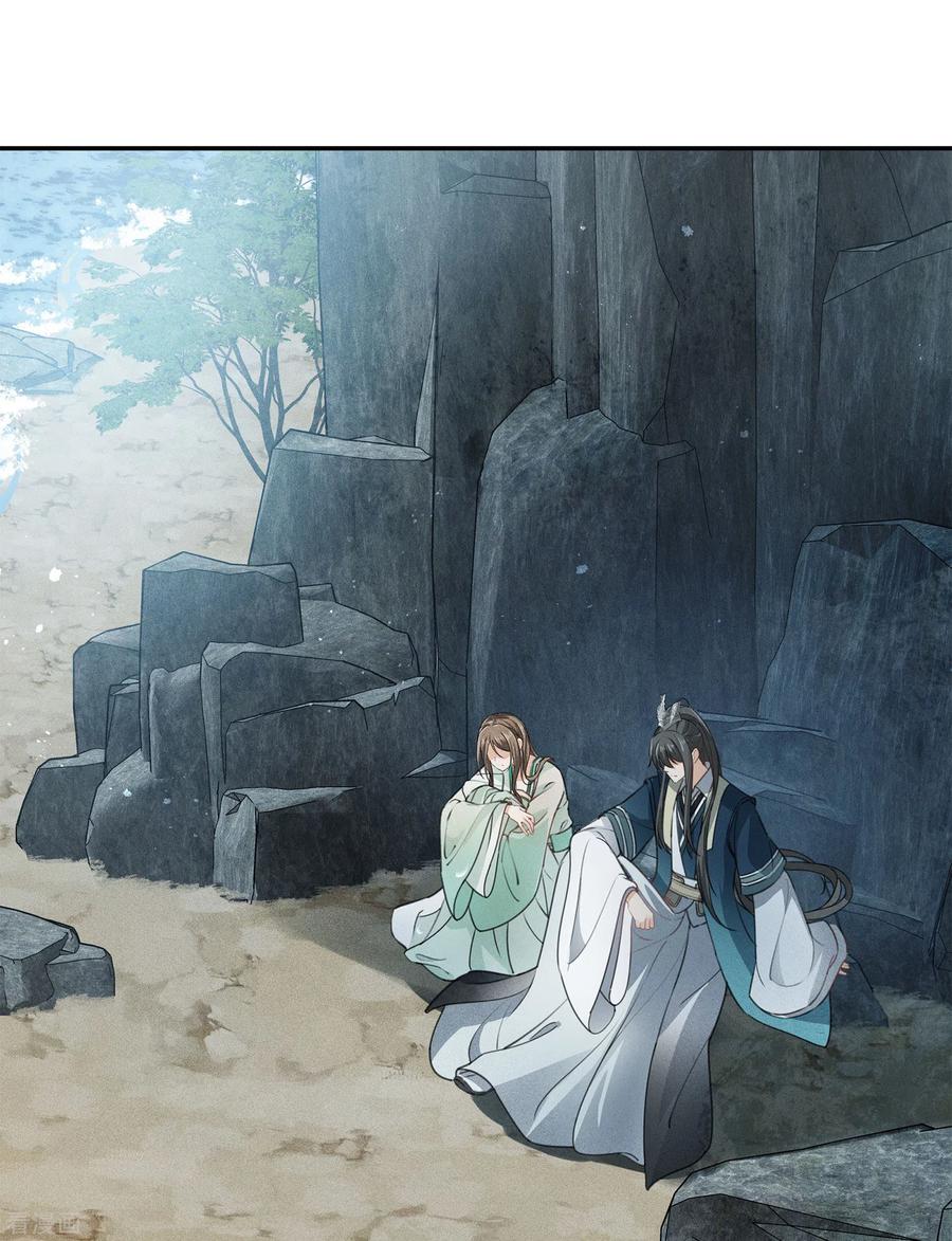 第137话胆小-长相思-飒飒动漫（第23张）