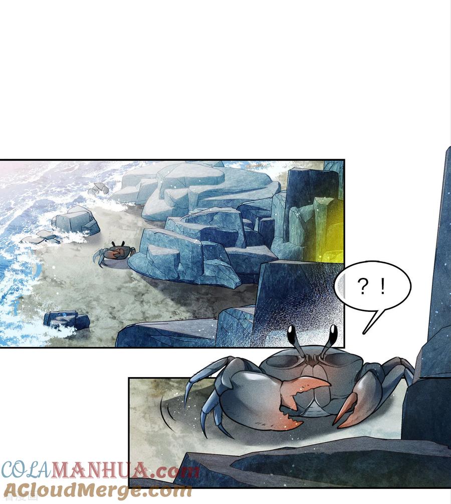 第137话胆小-长相思-飒飒动漫（第3张）