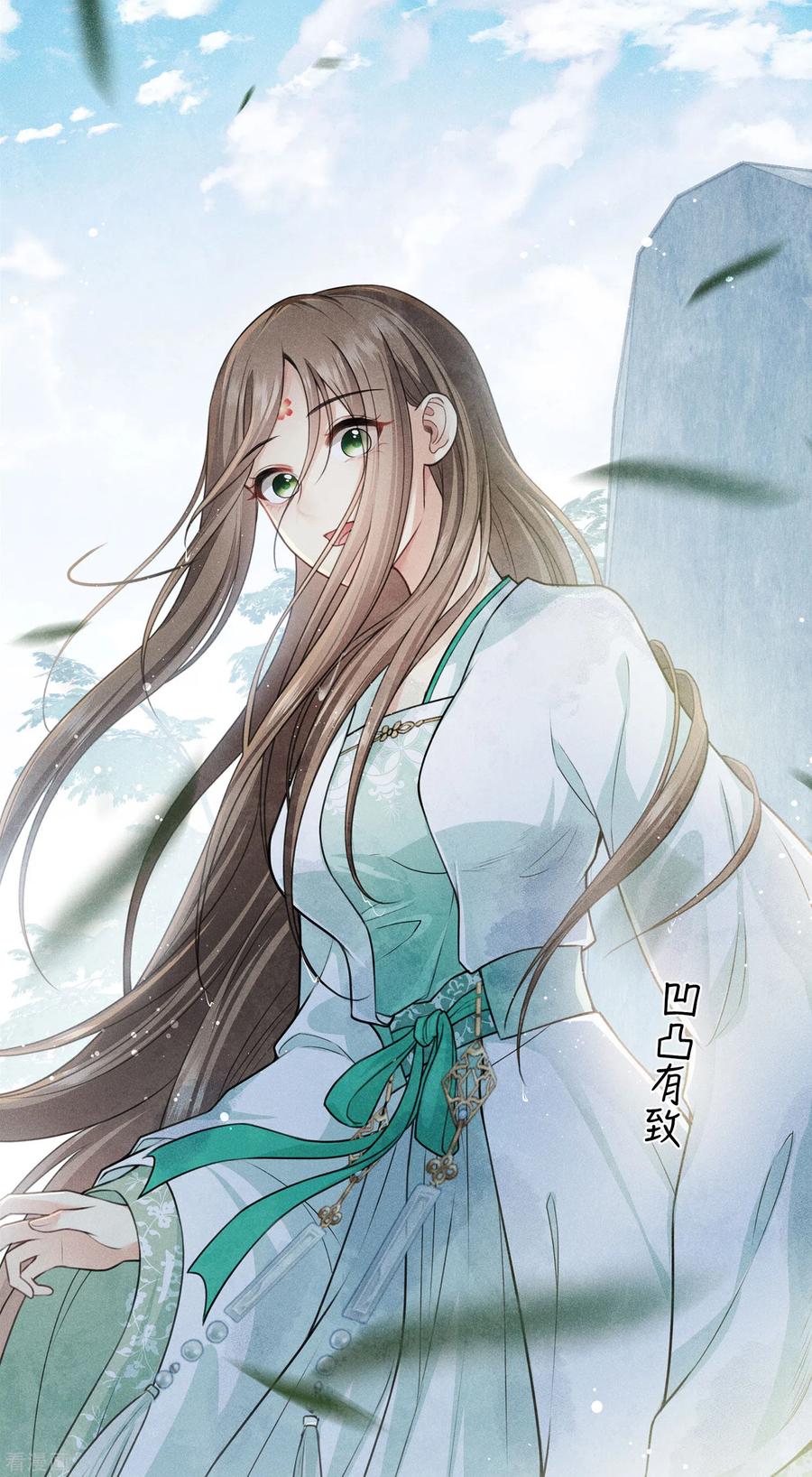 第137话胆小-长相思-飒飒动漫（第17张）