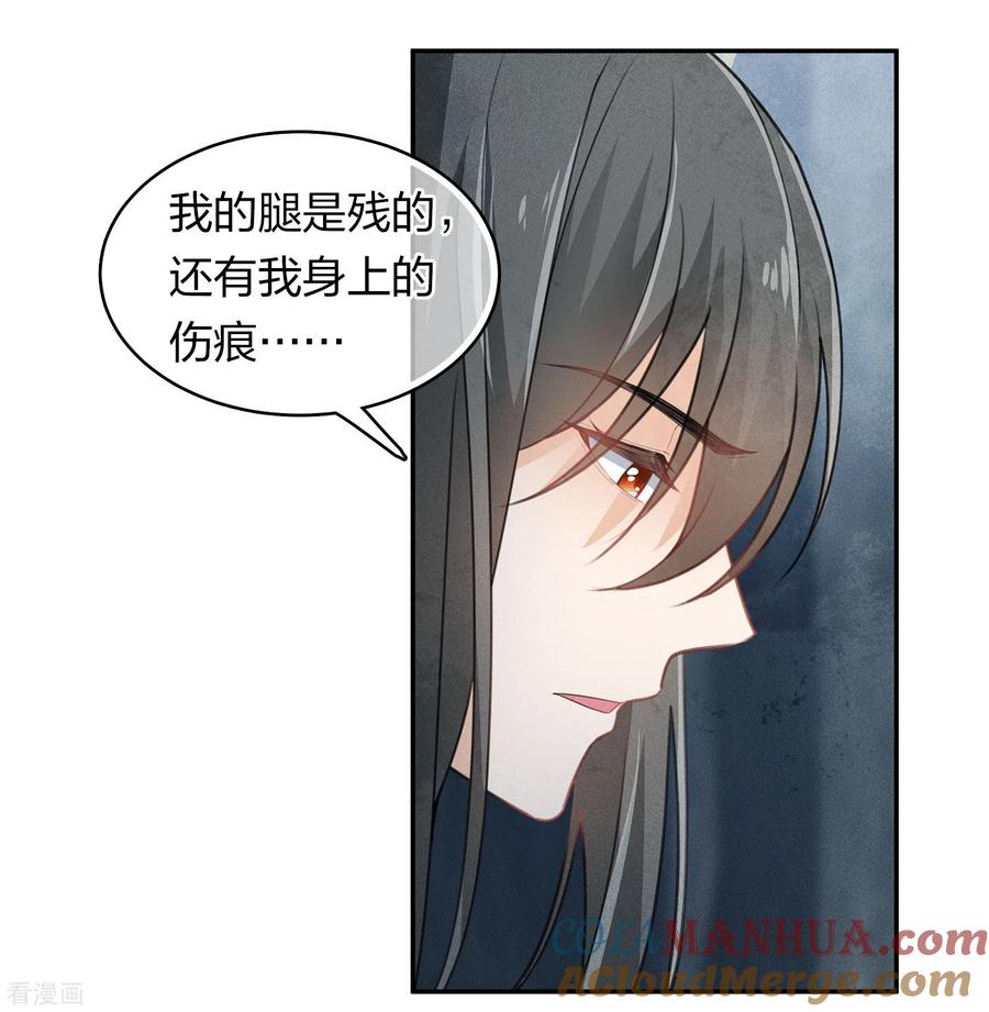 第138话奢望-长相思-飒飒动漫（第8张）