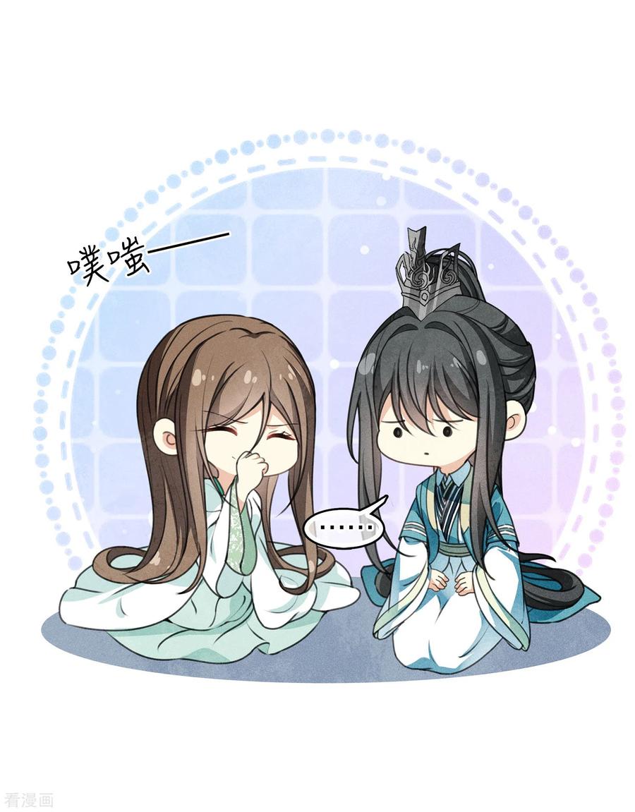 第139话渴望-长相思-飒飒动漫（第10张）