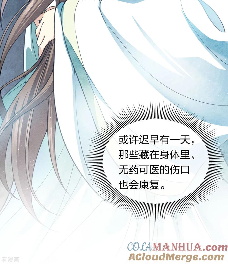 第139话渴望-长相思-飒飒动漫（第7张）