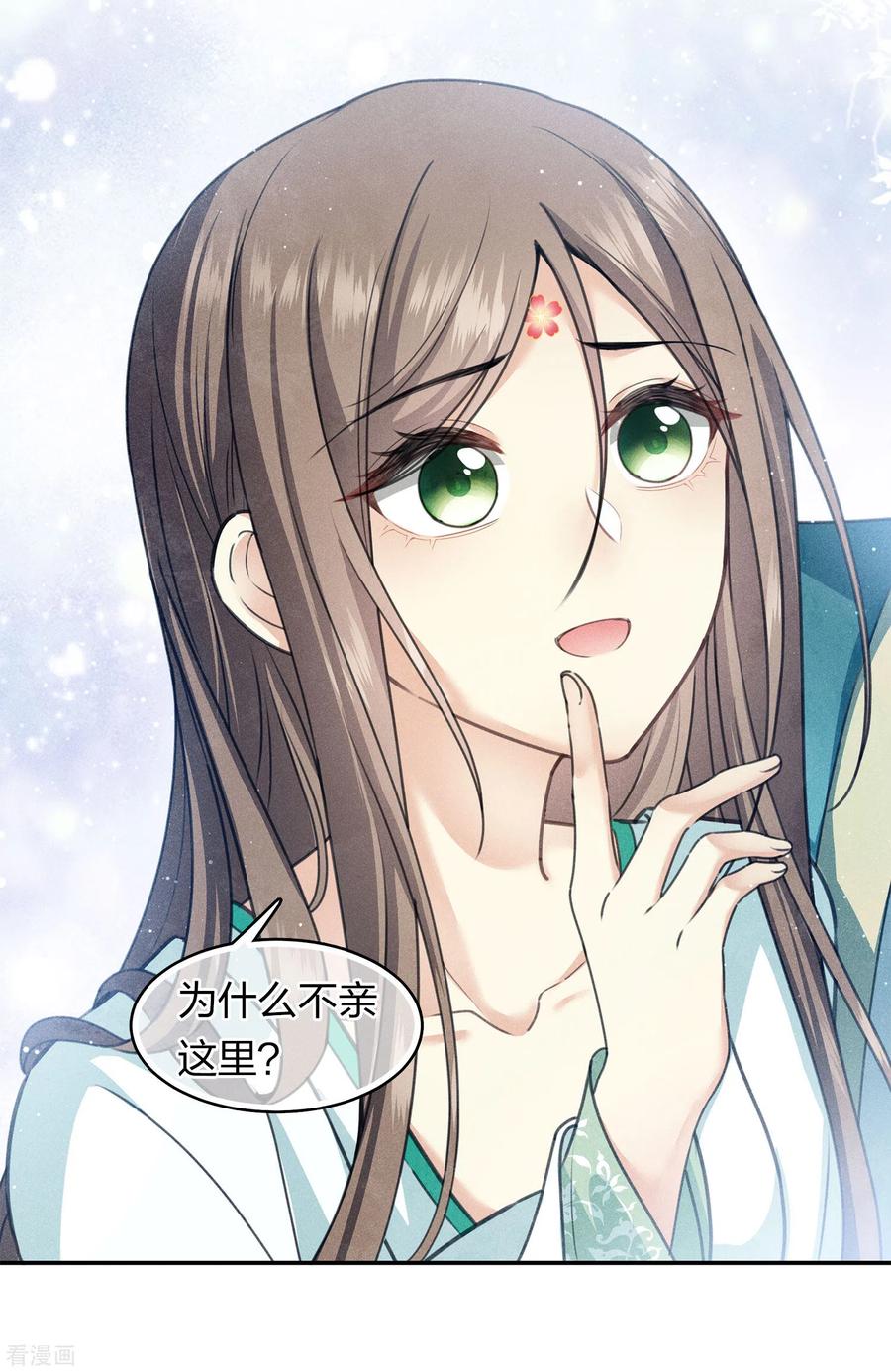 第139话渴望-长相思-飒飒动漫（第14张）