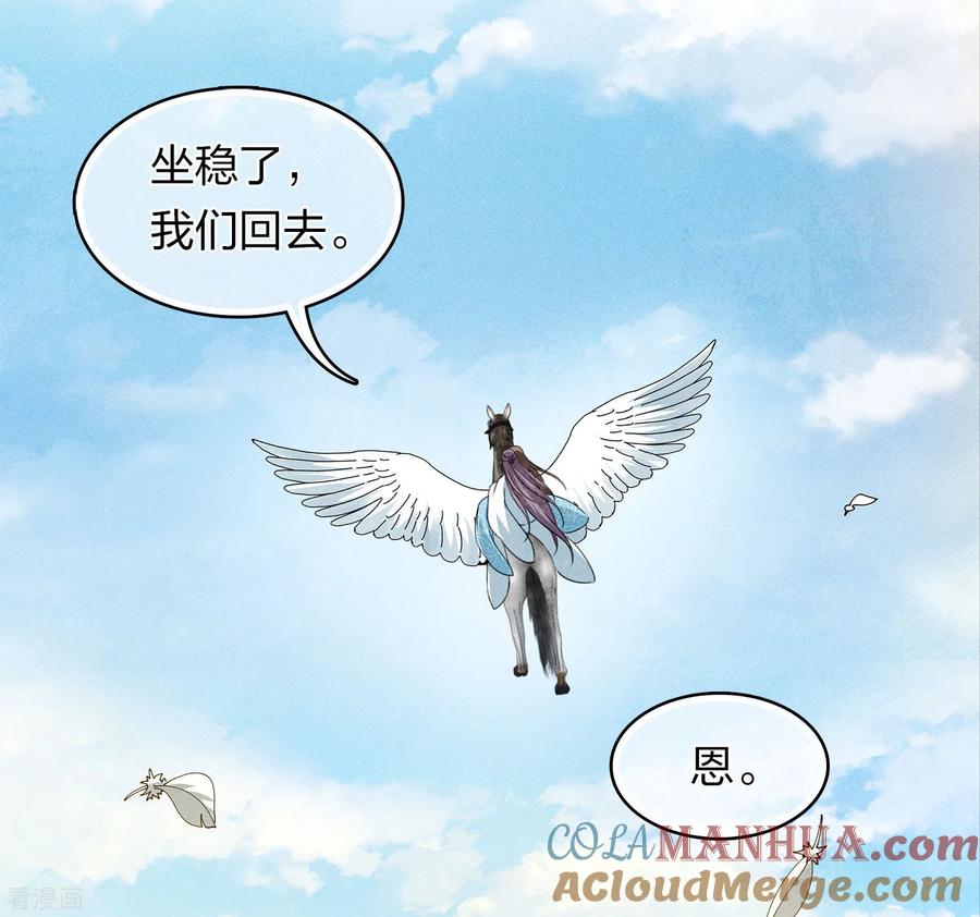 第140话担忧-长相思-飒飒动漫（第11张）