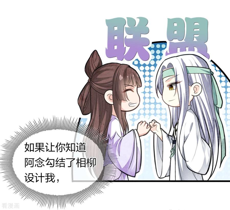 第140话担忧-长相思-飒飒动漫（第6张）